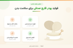 خواص پودر قارچ صدفی